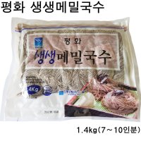 평화 생생메밀국수 1.4kg/생면 생메밀면