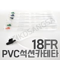세운 PVC 석션카테터 18FR 1EA/멸균/흡인/후렌치