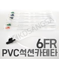 세운 PVC 석션카테터 6FR 1EA/멸균/흡인/후렌치