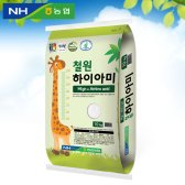 [농협] 철원 하이아미 쌀 10kg / 우리아이 키크는 쌀 / 산지직송