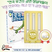 [미향] 식약청허가 아로마금연파이프(9개입) 3갑