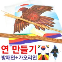 민속 연 만들기 재료 (방패연+가오리연)/패브릭연