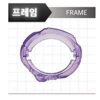 베이블레이드 부품용 히트 프레임 B-102