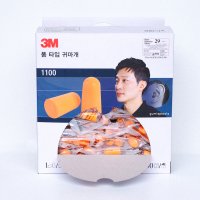 (200개) 3M1100 3M 귀마개 소음차단 공부귀마개 폼타입 1통(200EA)