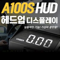 아반떼AD HUD 개선형 A100S 헤드업디스플레이