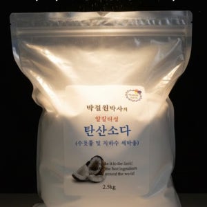 입자가 고운 프리미엄 바이쯔만 탄산소다 워싱소다 (2.5kg)