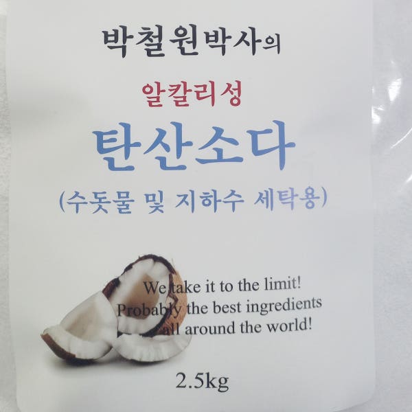바이쯔만 탄산소다 워싱소다 (2.5kg). 입자가 고운 프리미엄.
