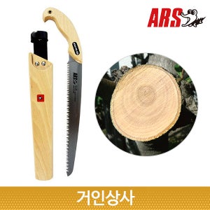 일제 아루스 전지톱 PS-25L / 전정톱 나무 조경 정원 원예 프로용 톱집포함