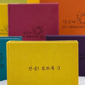 NEW 각인 접착식 앨범 말띠 양띠 포토 사진 꾸미기 보관 태교 초음파