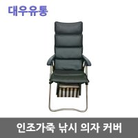 낚시 의자 방석