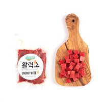 호주산 소고기 큐브 1kg 설도 헬스 프로틴식단 (100g/200g 포장선택)