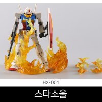 중국 대륙 스타소울 혼이펙트 임펙트 XH-001 혼이팩트 임팩트 불꽃 피규어 장식