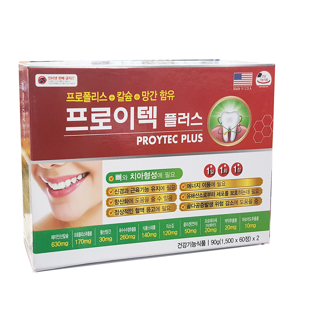 <b>프로이텍</b>플러스 120정 / 프로폴리스 / <b>프로이텍</b> 플러스
