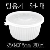 일회용탕용기 감자탕용기 설렁탕 갈비탕 육개장 볶음탕 분식용기 SH-대 200세트