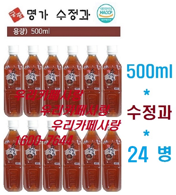궁중수정과 500ml 24병(1박스)1.5L12병(1박스) 가평식혜