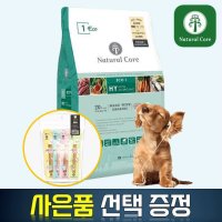 네츄럴코어 강아지사료 에코1 양고기 2kg S입자 작은입자 + 미트스틱