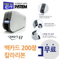 카드프린터 스마트51 PVC카드제작