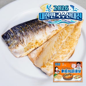 고등어밥상 오렌지라벨 순살 뼈 없는 노르웨이 고등어 550g