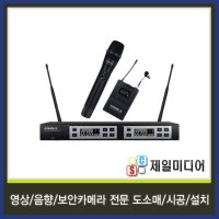 KANALS BK902N 강의용 찬양용 보컬용 무선마이크 2개 900MHZ