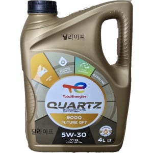 토탈쿼츠 엔진오일 9000 퓨처 FUTURE GF7 SQ 5W30 4L