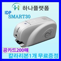 pvc카드프린터 Smart30 회원증 신분증 사원증제작