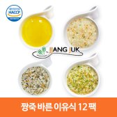 [짱죽] 바른 이유식 12/배달이유식/죽 아기반찬 실온