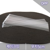 SH-케익피스띠-OPP무지 5cm x 30cm / 1000장