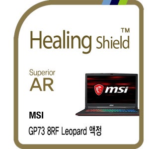 [힐링쉴드]MSI GP73-8RF 레오퍼드 Superior AR 고화질 액정보호필름 1매(HS1763335)