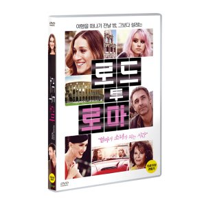 [DVD] 로드 투 로마 (1disc)