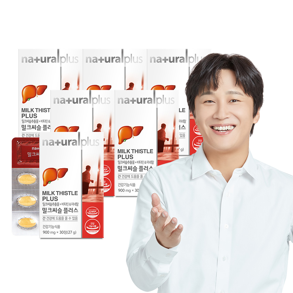 [6개월] 내츄럴플러스 차태현 <b>밀크씨슬 플러스</b> 실리마린 30정, 6개