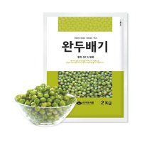 대두 완두배기 2kg