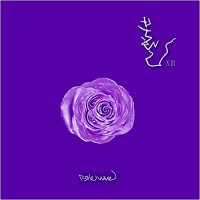 부활 정규 13집 앨범 Purple Wave [1CD]