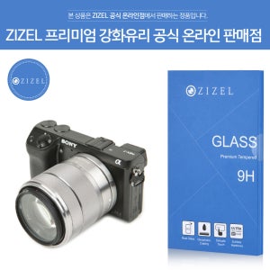 ZIZEL 소니 NEX7 프리미엄 9H 강화유리 액정필름