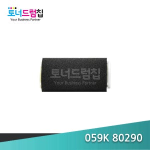 DC IV C2270 C3370 C4470 C5570 ADF 리타드롤러 059K 80290