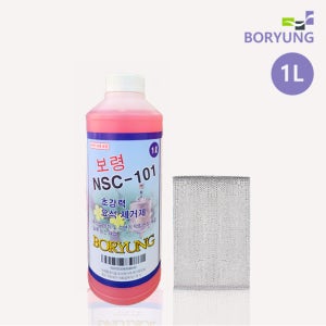 보령환경기술 초강력 요석제거제 변기세정제 욕실청소 곰팡이제거 1L