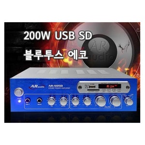 [ARaudio] AR-5050 매장 소형 카페 방송 미니 파워앰프/ 블루투스 USB SD카드 FM라디오