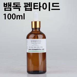 뱀독 펩타이드 100ml