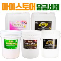 마이스토어(분말/액상)담금세제/업소용식기세척기세제 초음파 활성제 급식용 대용량