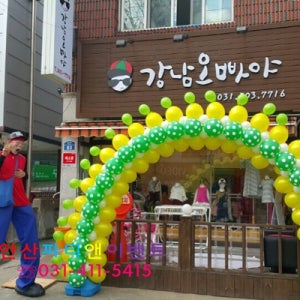 안산풍선장식/031-411-5415/풍선아치/개업선물/안산개업식/여름성경학교/풍선장식