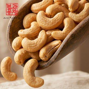 생캐슈넛 1kg 볶음 구운캐슈넛