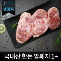 [국내산 냉장] 한돈 암돼지 쫄다리 돼지장족 족발 1세트 1.4kg