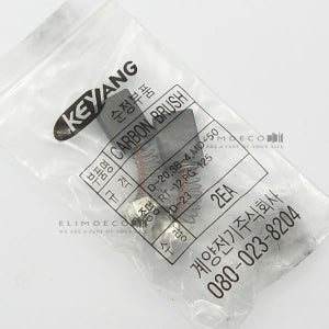 계양카본 믹서드릴 포터블그라인더 D-23 D-20 RT-12 PG-125 SB-4 MD50 카본정품 계양