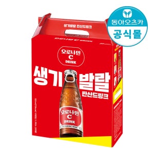 오로나민C 선물세트 20입