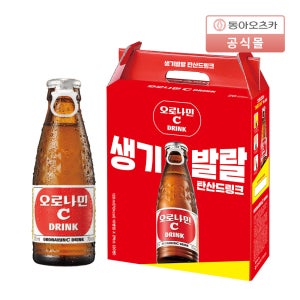 오로나민C 선물세트 20입
