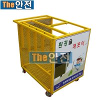 2구 철재 분리수거함-마대걸이용 (D-07)/분리수거대/방화카/이동식 방화카/소화기함/이동식소화기함/위험물저장소/유류저장소/소화장비함/대량주문시 문의:070-8801-8777