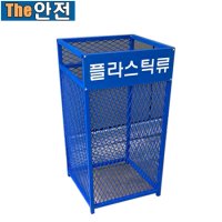 1구 철재 메쉬 분리수거함(D-02)/분리수거대/방화카/이동식 방화카/소화기함/이동식소화기함/위험물저장소/유류저장소/소화장비함/대량주문시 문의:070-8801-8777