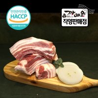 [흑돼지 명인 박영식] 까매요 지리산흑돼지 삼겹살 300g, 600g, 1kg