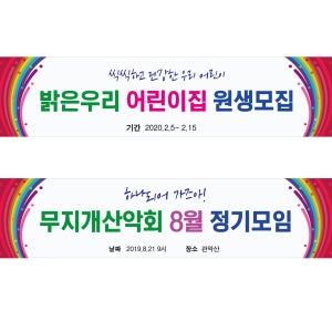 워크샵 행사 체육대회 어린이집 원생모집 세미나 산악회 모임 07