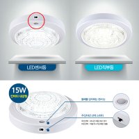 LED 센서등 직부등 / LG 이노텍 5152 LED등 현관등 베란다등 욕실등 계단 조명 국내산 15W