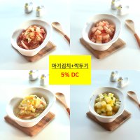 아기 김치 백김치 깍두기 2종세트, 잼발라 프리미엄 수제 유아 반찬